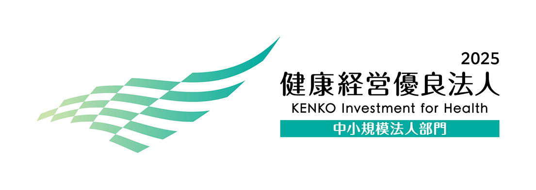 健康経営優良法人2023